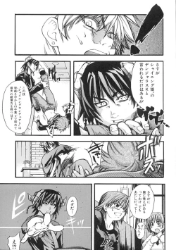 Page 198 of Shining Musume. 1. First Shining