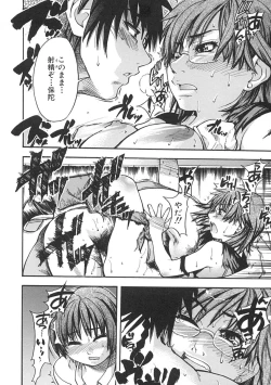 Page 203 of Shining Musume. 1. First Shining