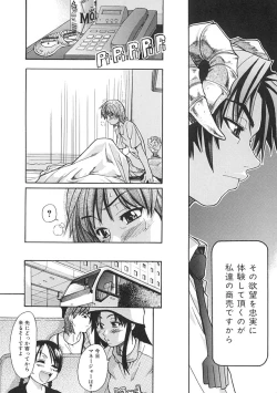 Page 21 of Shining Musume. 1. First Shining