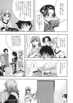 Page 42 of Shining Musume. 1. First Shining