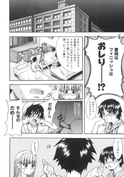 Page 43 of Shining Musume. 1. First Shining