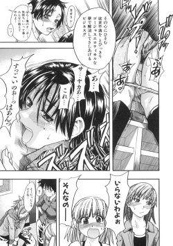 Page 56 of Shining Musume. 1. First Shining