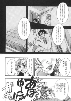 Page 67 of Shining Musume. 1. First Shining