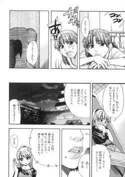 Page 71 of Shining Musume. 1. First Shining