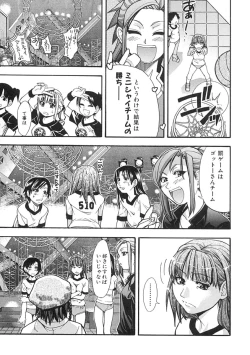 Page 78 of Shining Musume. 1. First Shining