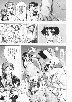 Page 80 of Shining Musume. 1. First Shining