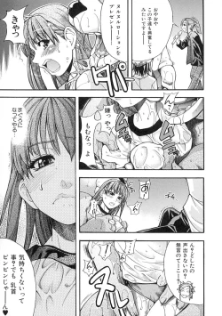 Page 82 of Shining Musume. 1. First Shining
