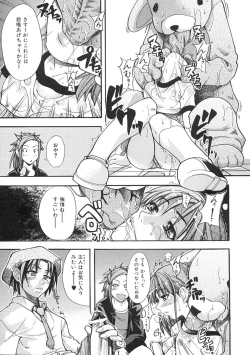 Page 84 of Shining Musume. 1. First Shining