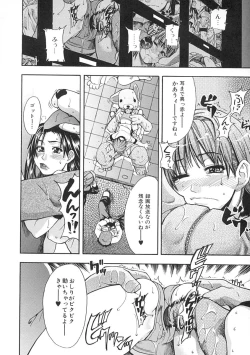 Page 85 of Shining Musume. 1. First Shining