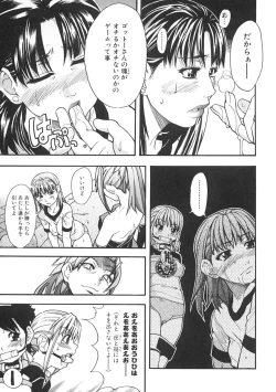 Page 94 of Shining Musume. 1. First Shining