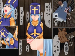 Page 3 of Higyaku no Kyouen Onna Souryo no Shou | 被虐狂宴-僧侣