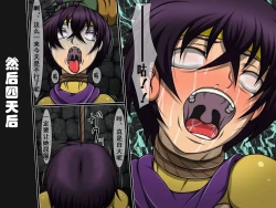 Page 12 of Higyaku no Kyouen Shuushou Futanari Yuusha