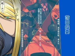 Page 2 of Goumon Houkoku FILE2 Nikutai Kaizou