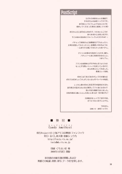 Page 32 of Candy Amethyst