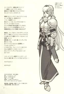 Page 25 of Yukiyanagi no Hon 37 Buta to Onnakishi - Lady knight in love with Orc