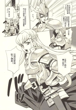 Page 3 of Yukiyanagi no Hon 37 Buta to Onnakishi - Lady knight in love with Orc