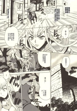 Page 4 of Yukiyanagi no Hon 37 Buta to Onnakishi - Lady knight in love with Orc