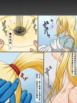 Page 19 of Goumon Houkoku FILE3 Hito-Buta