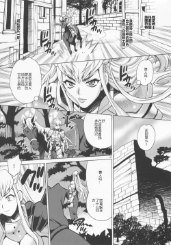 Page 4 of Yukiyanagi no Hon 37 Buta to Onnakishi - Lady knight in love with Orc