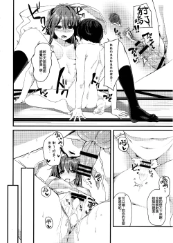 Page 18 of Usagi no Yoridokoro