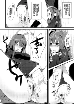 Page 4 of Usagi no Yoridokoro