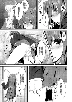 Page 5 of Usagi no Yoridokoro