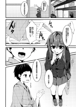 Page 6 of Usagi no Yoridokoro