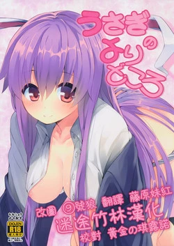 Download Usagi no Yoridokoro