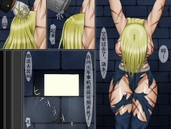 Page 10 of Goumon Gokuroku