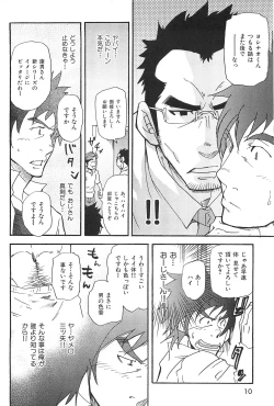 Page 11 of Oyaji Ana no Mujina