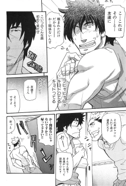 Page 123 of Oyaji Ana no Mujina