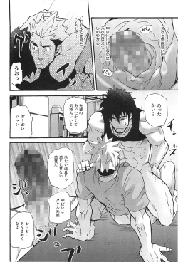 Page 143 of Oyaji Ana no Mujina