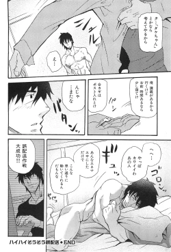 Page 147 of Oyaji Ana no Mujina