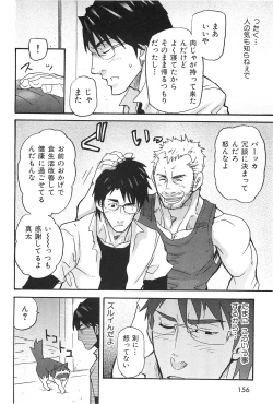 Page 157 of Oyaji Ana no Mujina