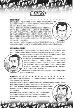 Page 159 of Oyaji Ana no Mujina