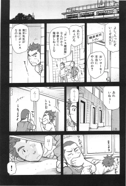 Page 36 of Oyaji Ana no Mujina