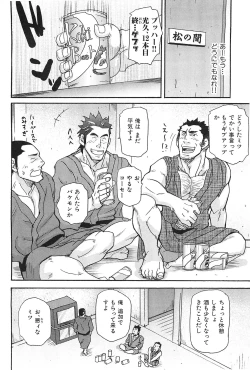 Page 45 of Oyaji Ana no Mujina