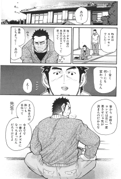 Page 58 of Oyaji Ana no Mujina