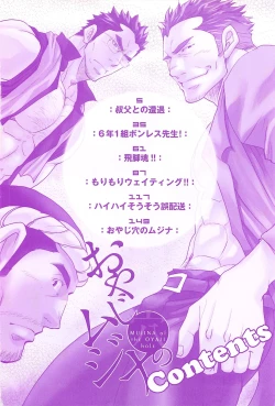 Page 5 of Oyaji Ana no Mujina