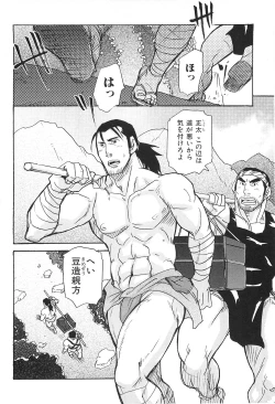 Page 63 of Oyaji Ana no Mujina