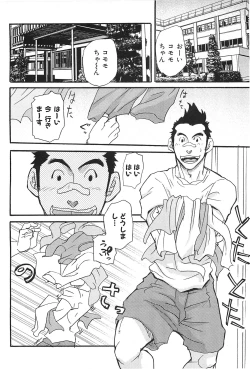 Page 89 of Oyaji Ana no Mujina