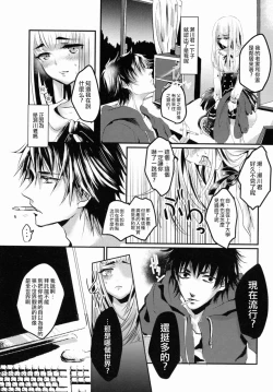 Page 3 of Josouko-chan Tsunawatari kara Rakkasu