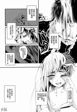Page 8 of Josouko-chan Tsunawatari kara Rakkasu