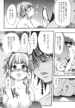 Page 119 of Shining Musume. 2. Second Paradise