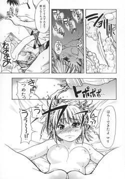 Page 130 of Shining Musume. 2. Second Paradise