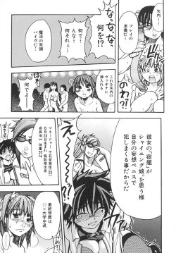 Page 155 of Shining Musume. 2. Second Paradise