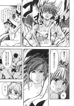 Page 182 of Shining Musume. 2. Second Paradise