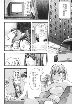 Page 199 of Shining Musume. 2. Second Paradise