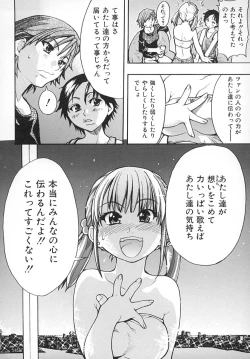 Page 201 of Shining Musume. 2. Second Paradise