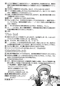 Page 216 of Shining Musume. 2. Second Paradise